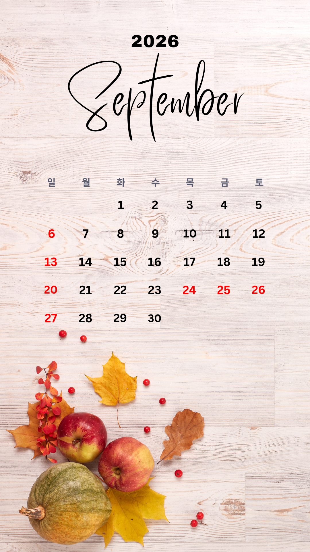 2026년 9월 달력 배경화면 이미지 모음