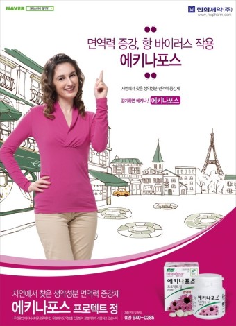 외국-여성-모델이-에키나포스를-가리키고-있습니다.