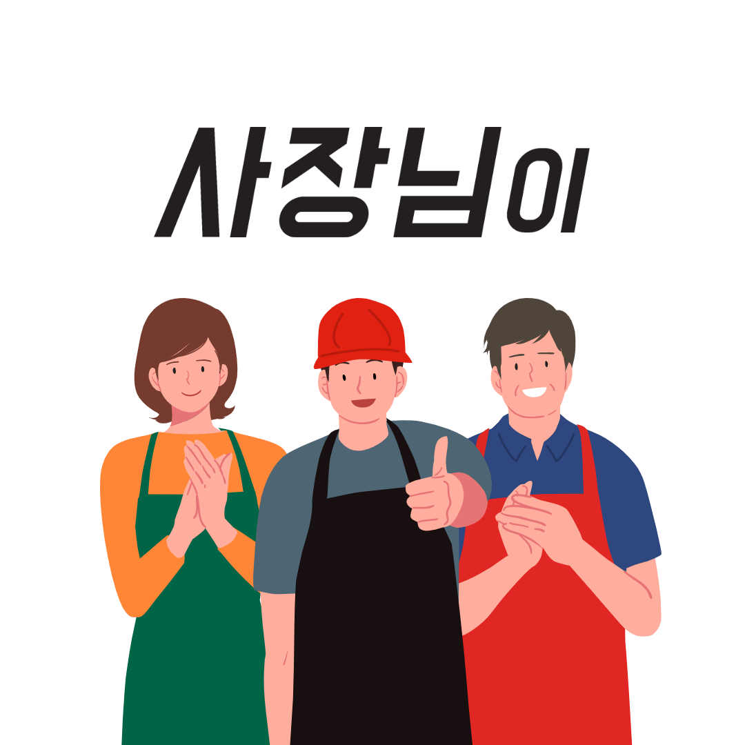 소상공인 방역지원금