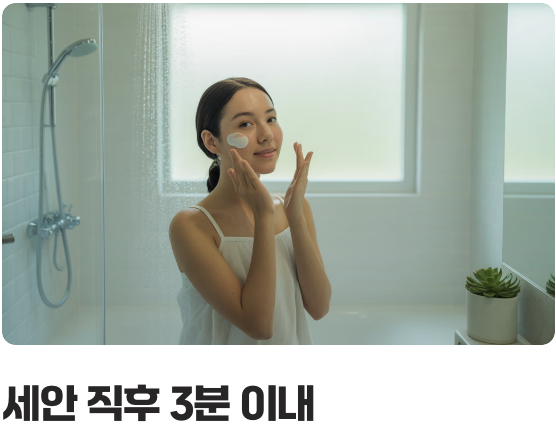 최고의 효과를 위한 올바른 사용법