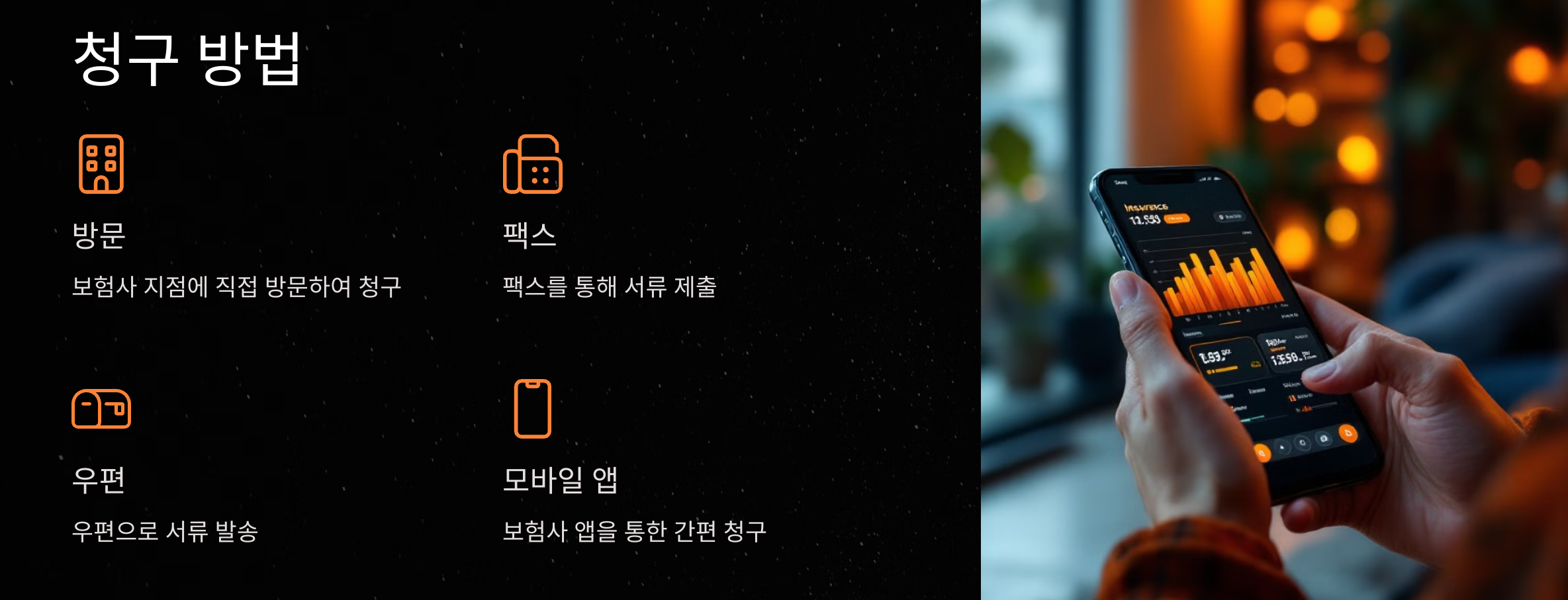 실비보험 청구, 몰라서 돈 못 받는 경우 많다!