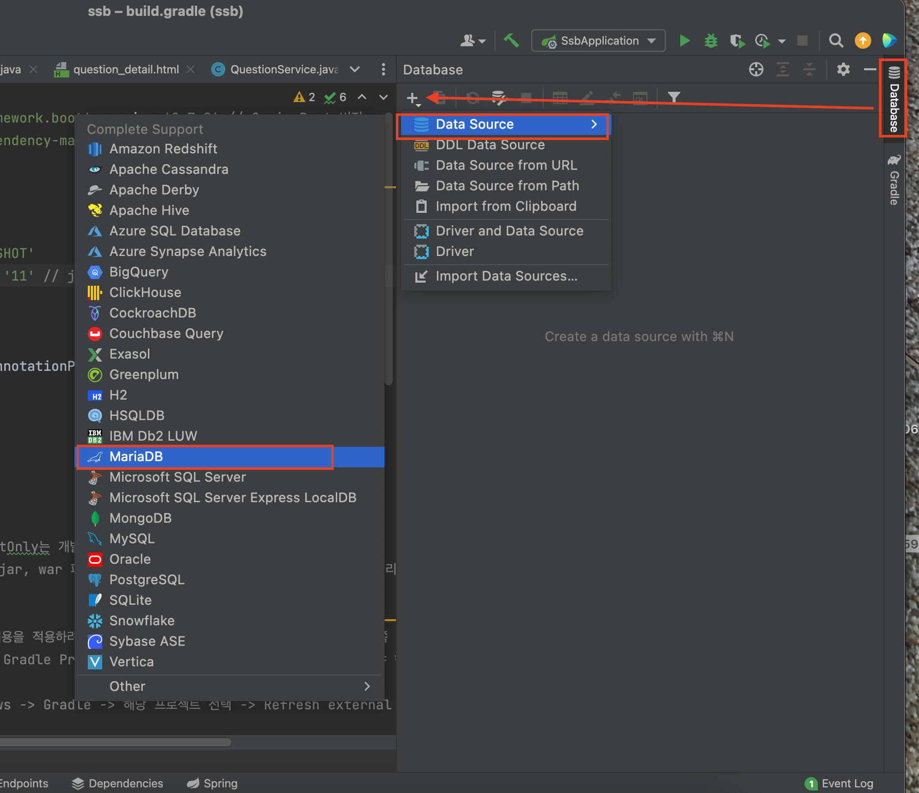 IntelliJ DB Tool 사용법