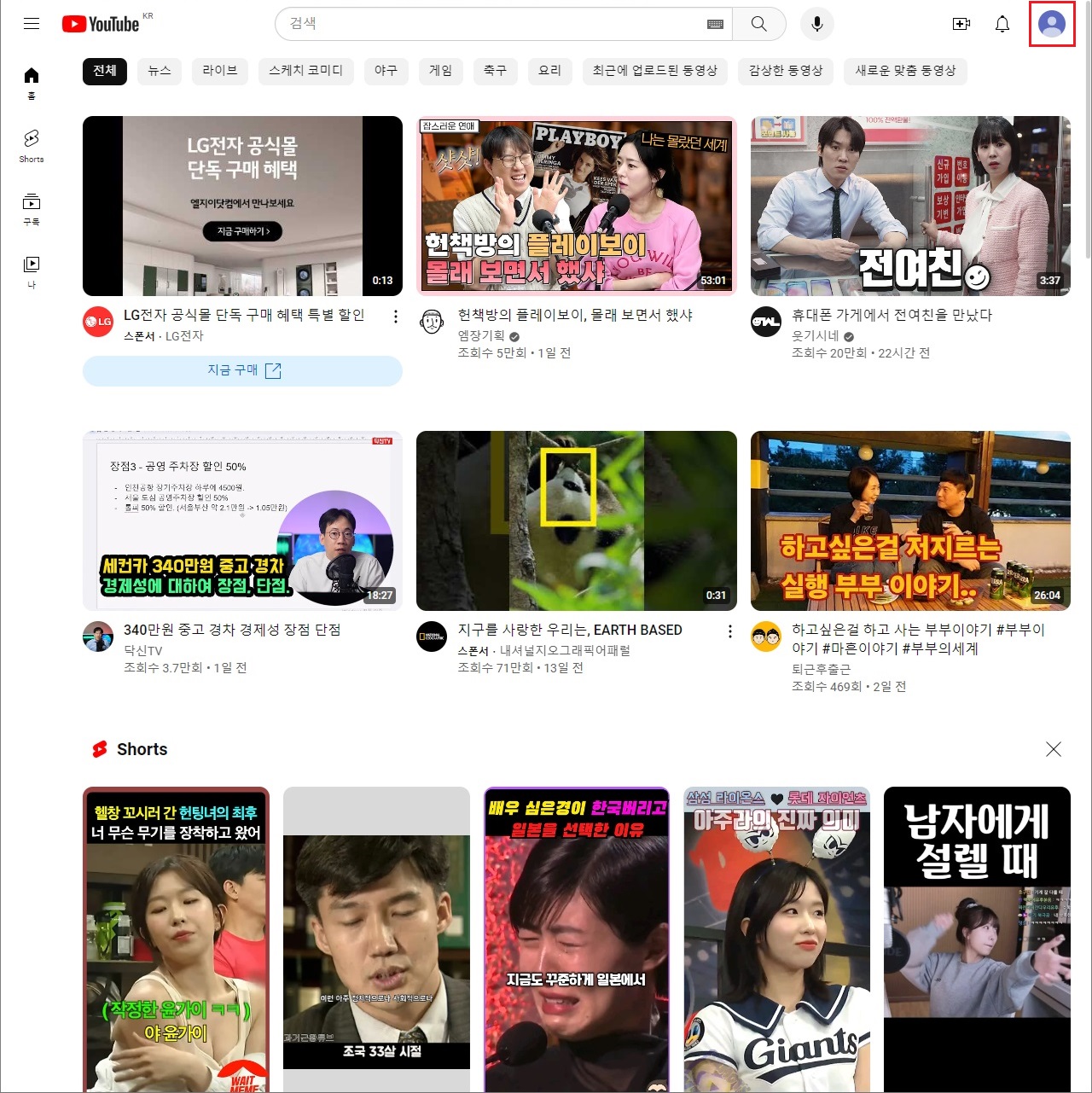 유튜브-계정-아이콘-클릭