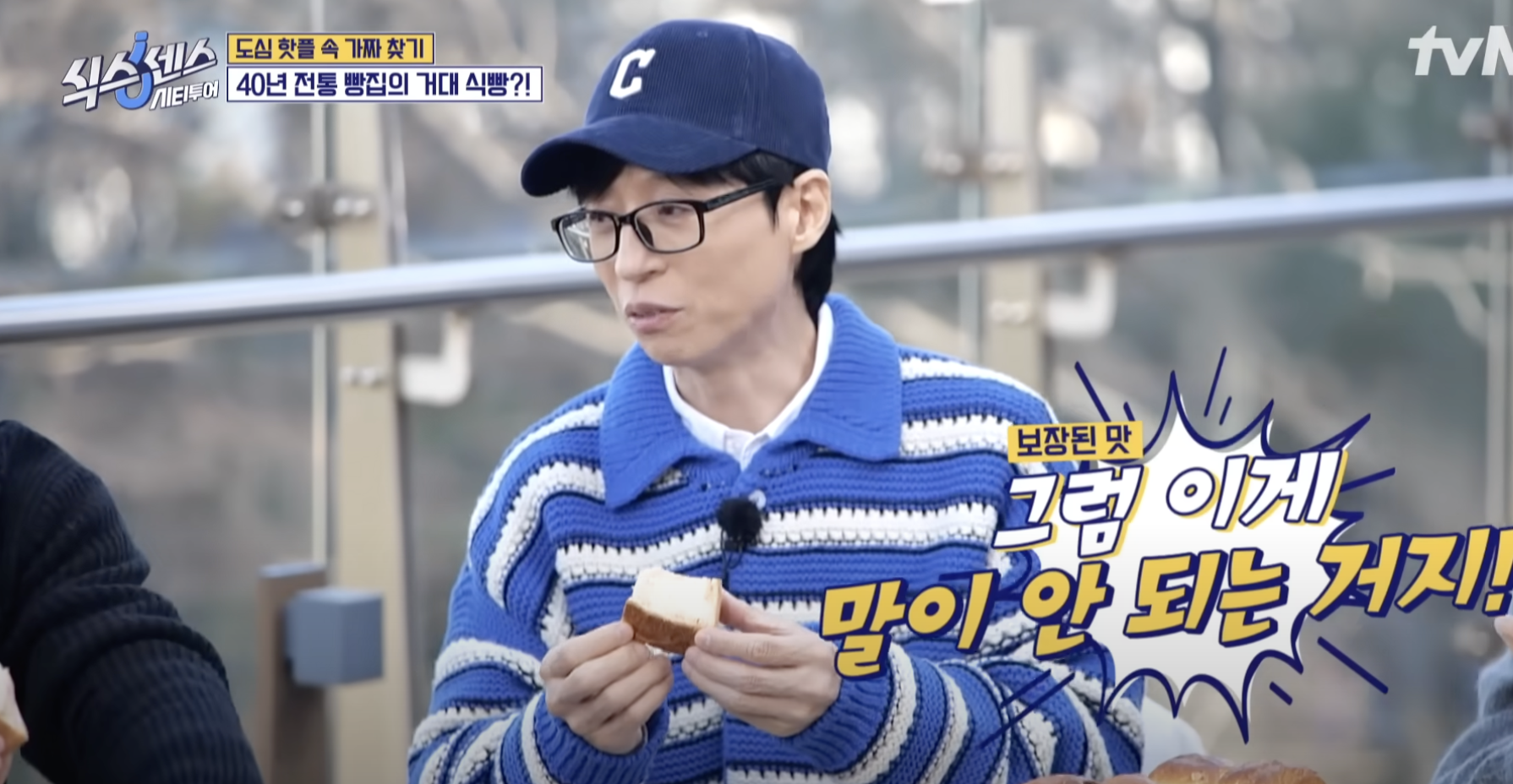 식스센스 3화 가짜, 부산