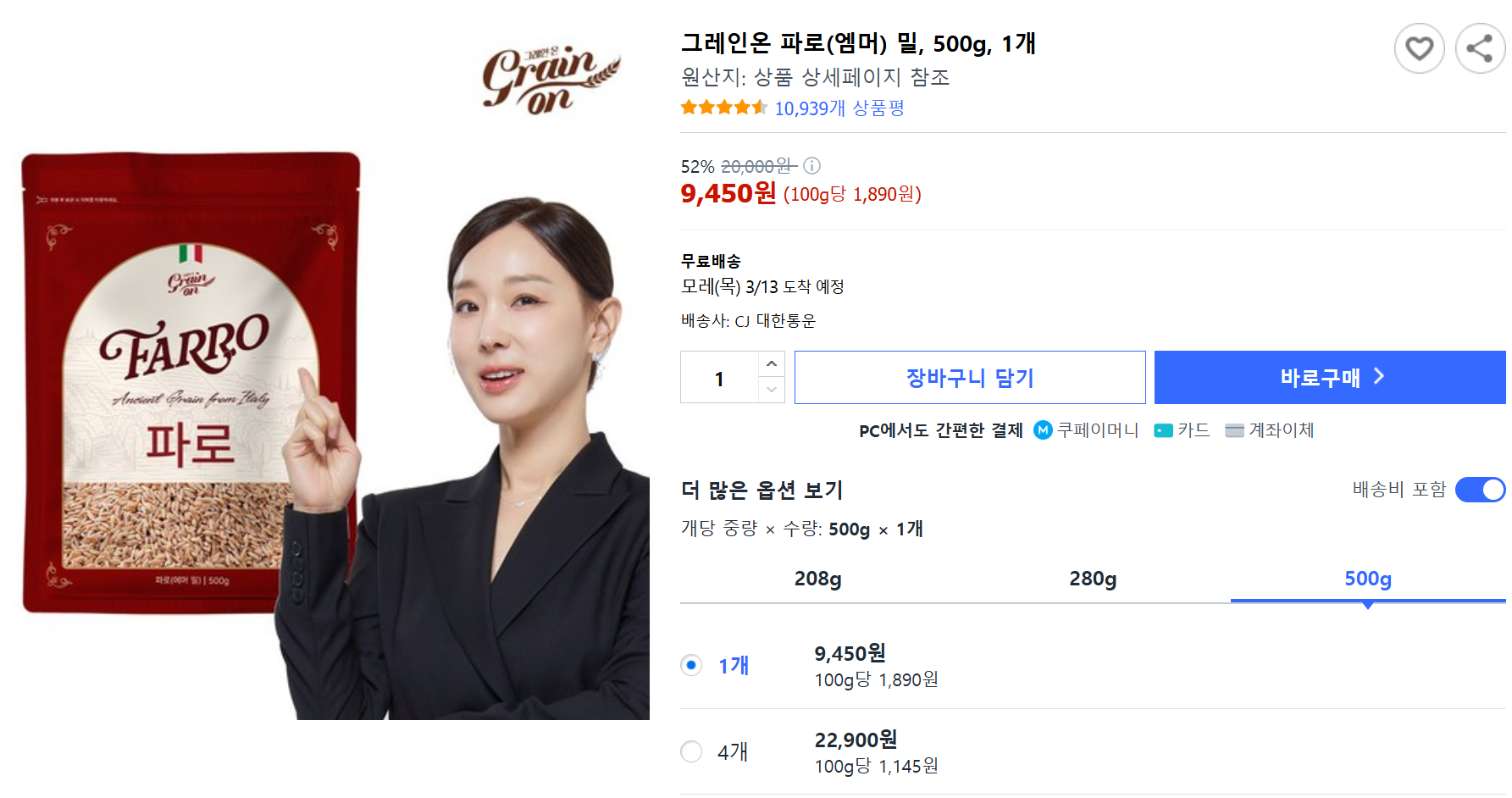 파로 효능