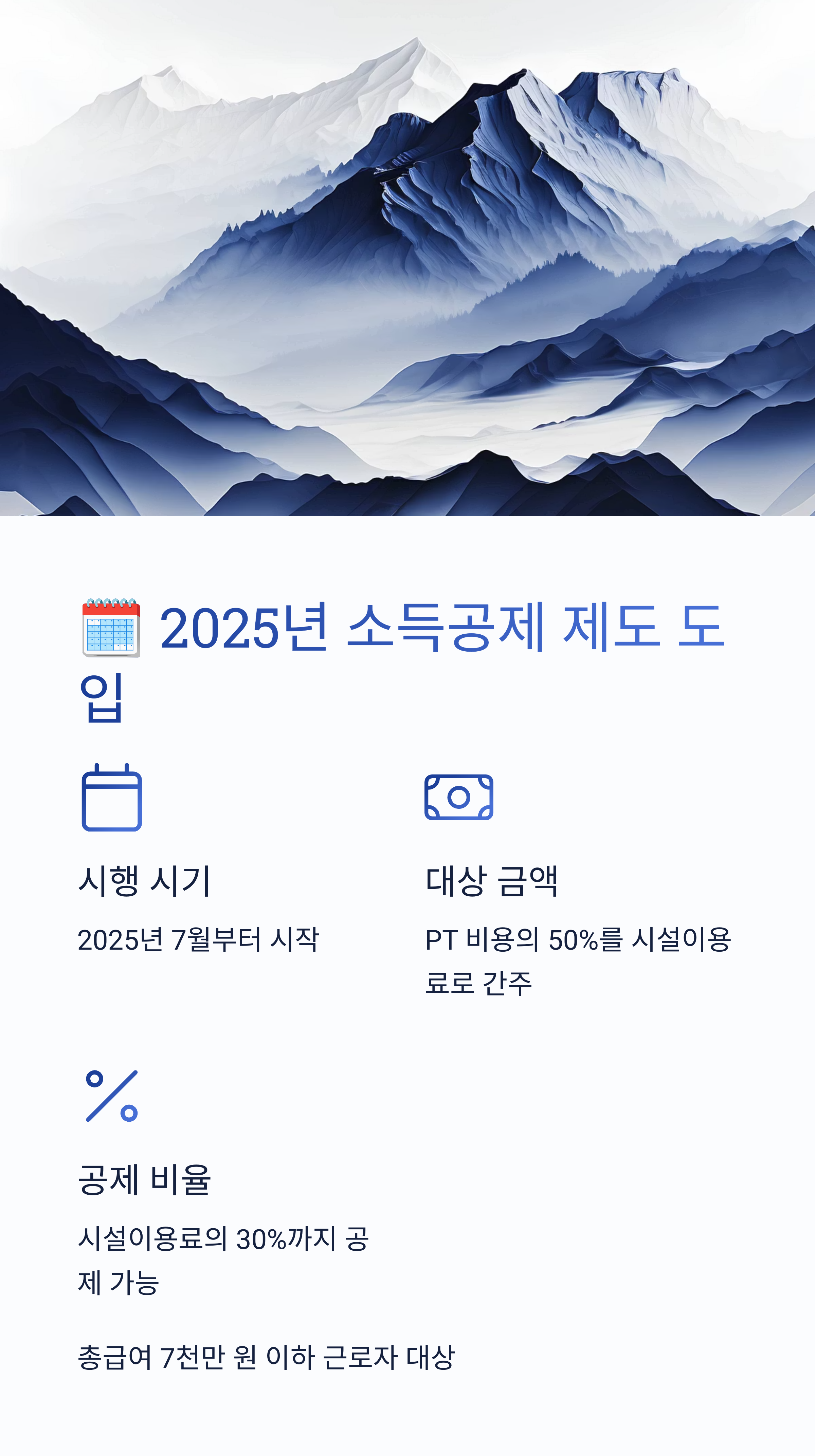 다이어트 PT도 의료비 공제될까 비만 질환 기준 안내 (2025년)