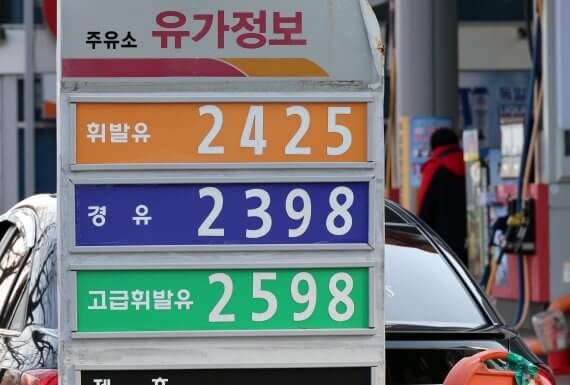 유가 가격 표지판