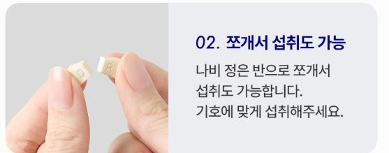 듀오렉신 나비정 내돈내산 다이어트 솔직 후기 부작용 복용법 알아보기!