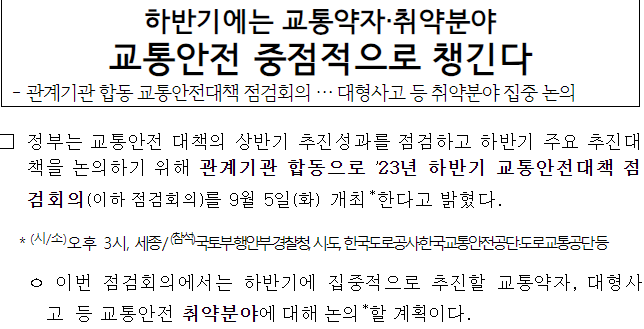 우회전 도로교통 법규