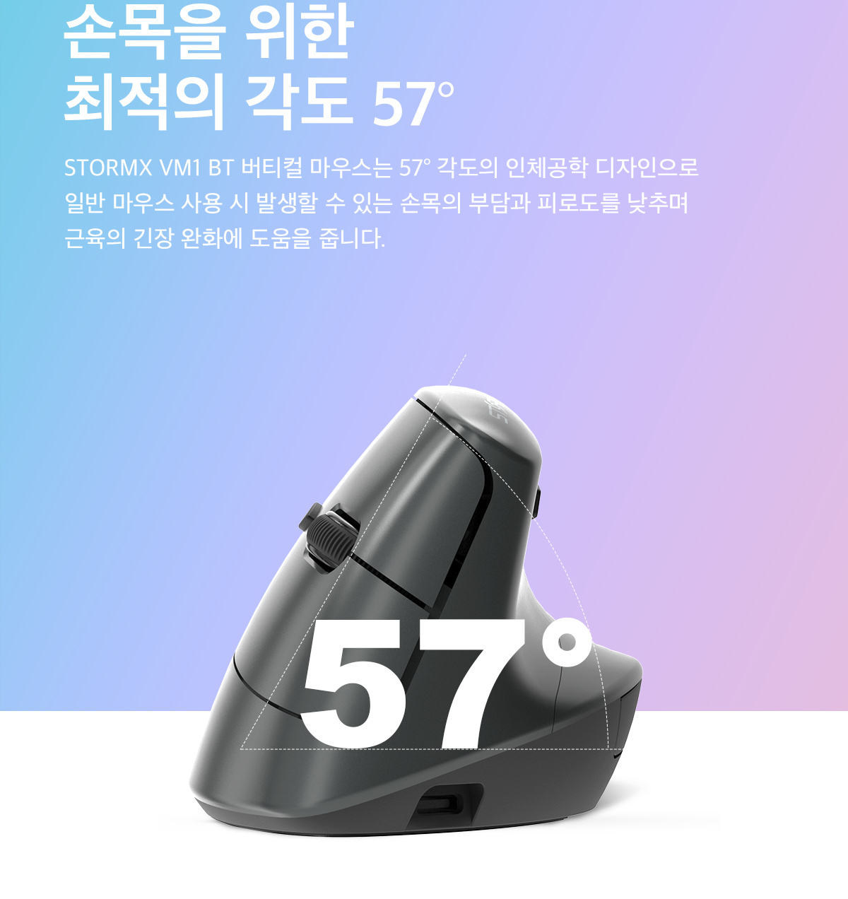 Xenix STORMX VM1BT 무선 블루투스 수직 마우스