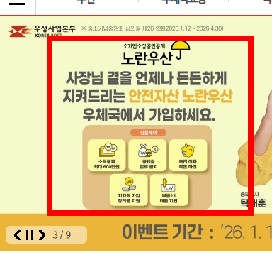 우체국 등기조회 하는 방법 상세 안내