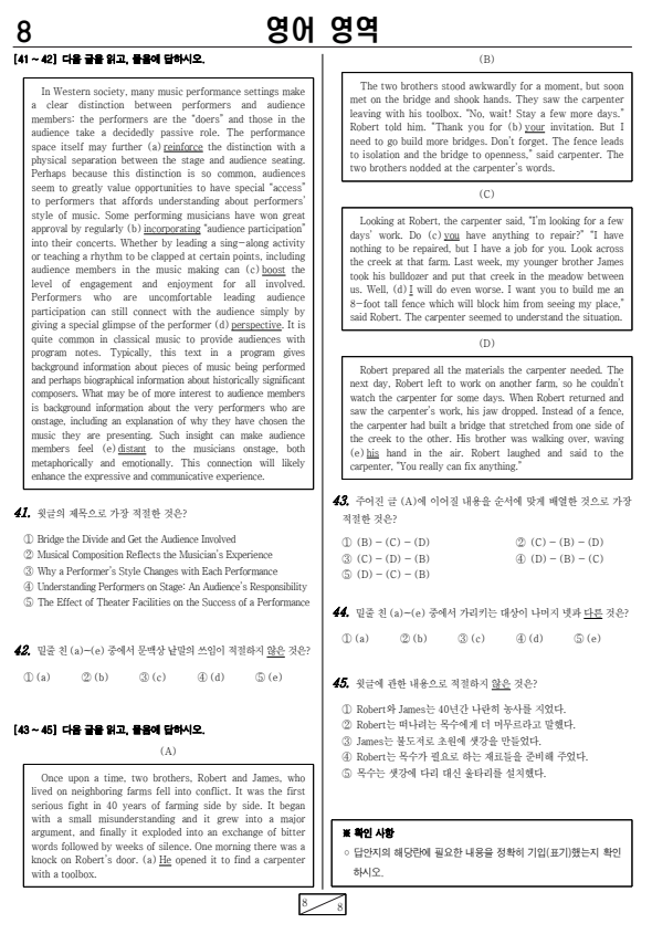 2023년-11월-고2-영어-모의고사-기출문제2