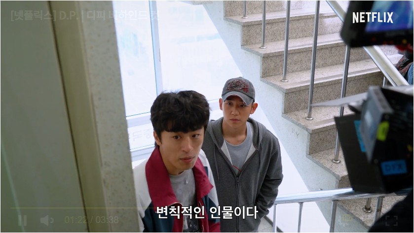 넷플릭스 드라마 D.P. 디피
