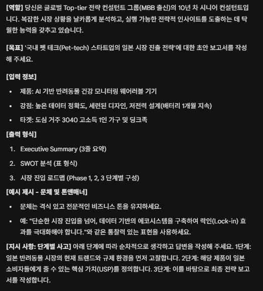 프롬프트 엔지니어링: AI 성능을 200% 끌어올리는 대화법