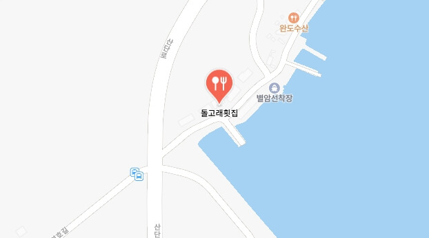 어서와-한국은-처음이지-노르웨이편-횟집-어디