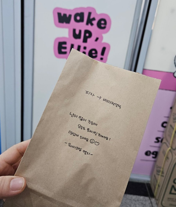 웨이크업엘리 메뉴 종이봉투