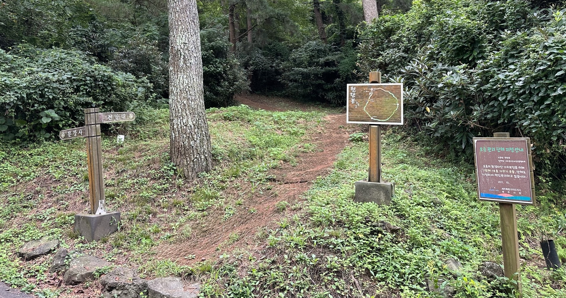 원당봉 산책로 입구