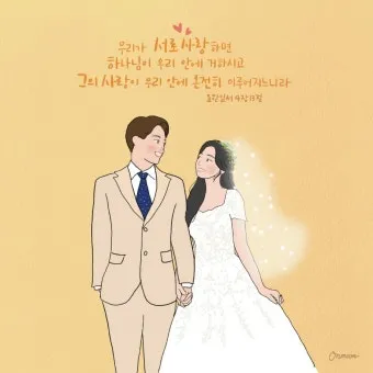 요한일서 4장 19절 묵상 - 우리가 사랑함은 그가 먼저 우리를 사랑하셨음이라_26