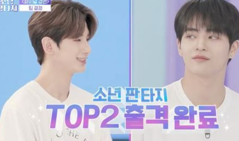 판타지보이즈 유준원 탈퇴