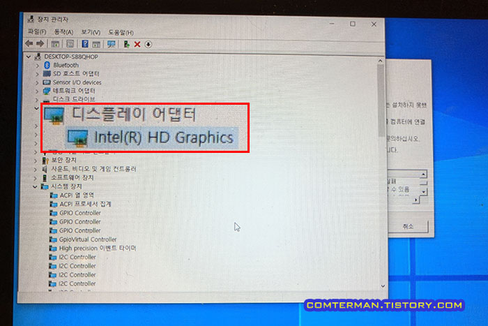 장치관리자 Intel HD Graphics