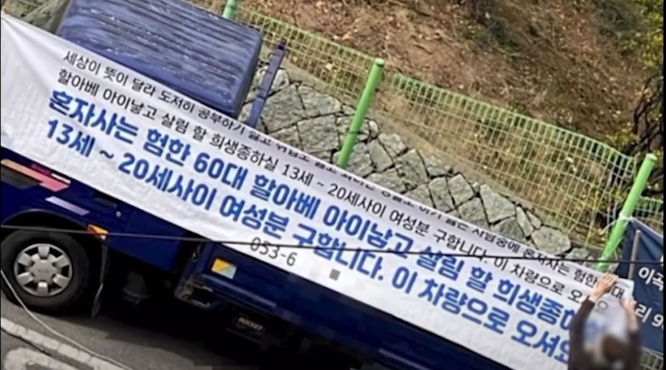 여고앞에 걸린 엽기 현수막