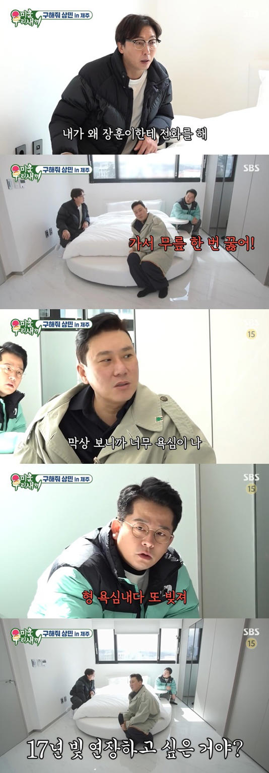 이상민 70억