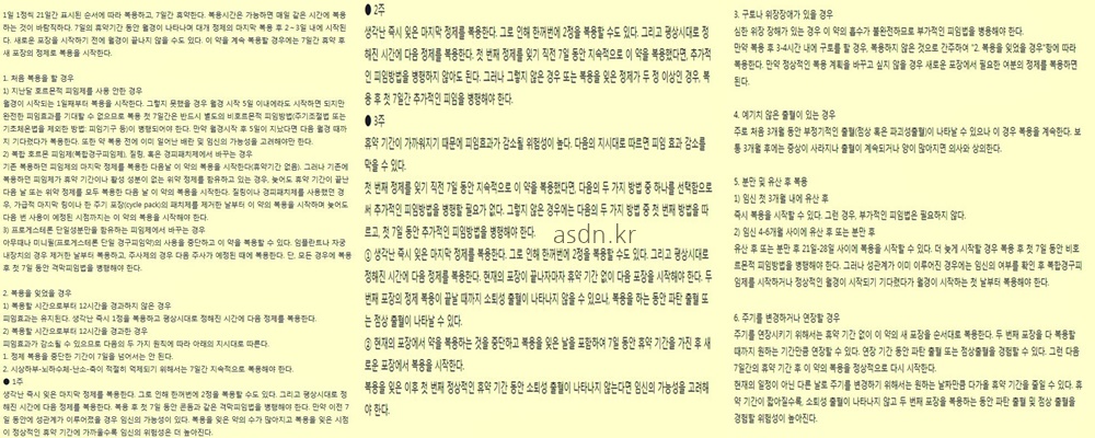멜리안정 효능 효과&#44;성분&#44;가격&#44;부작용 총정리