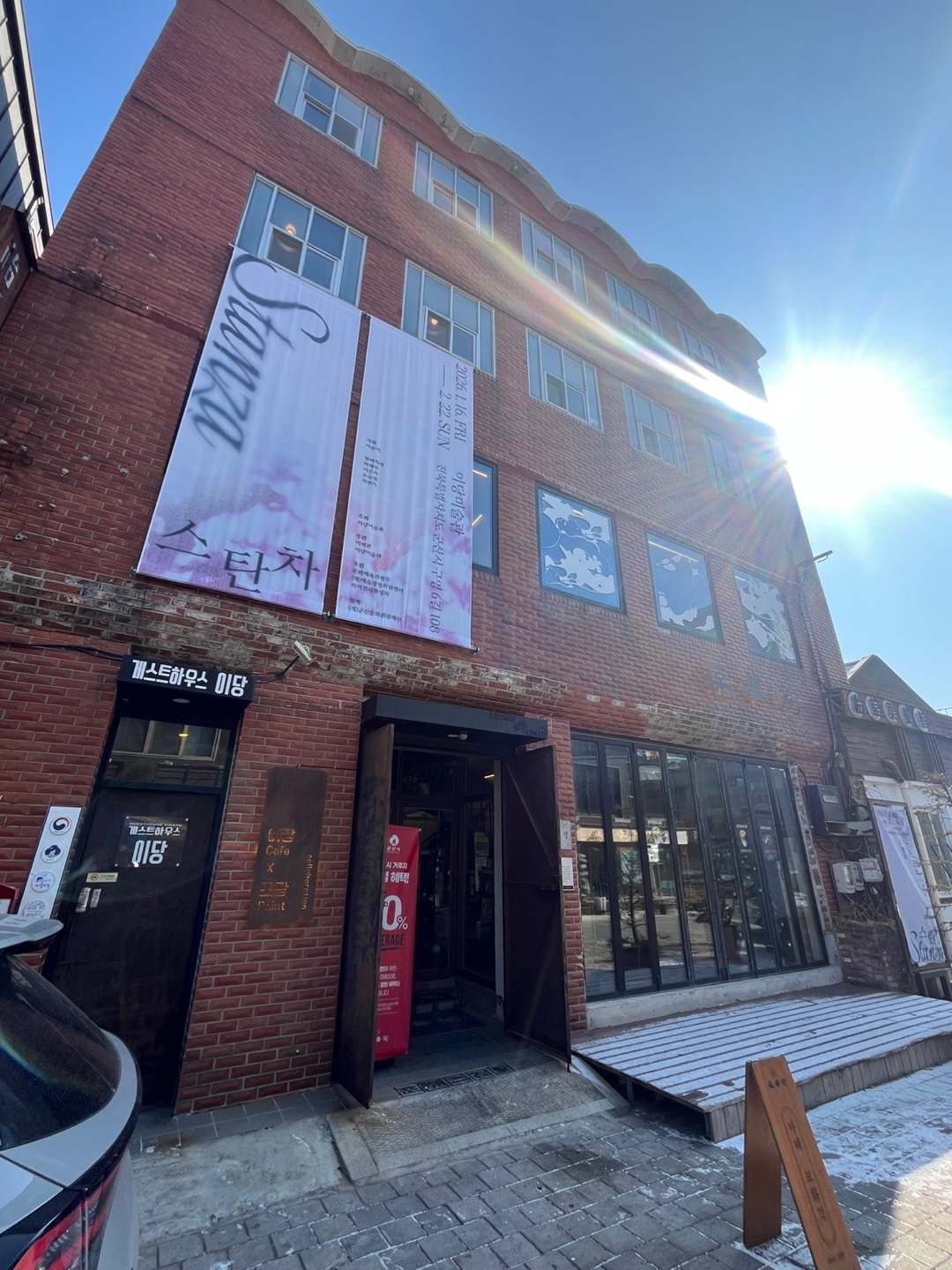 군산 영화동 카페 보화각