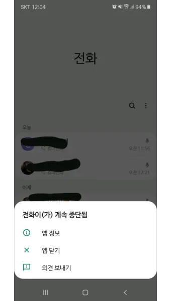 스마트폰 긴급전화만 가능합니다 오류 해결하는법 알아보기로_17
