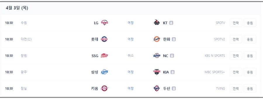 2025-프로야구-일정-k리그-2
