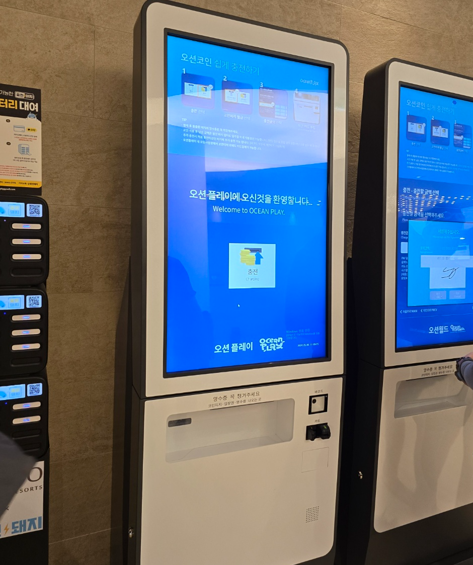 오션코인결제하는 키오스크머신