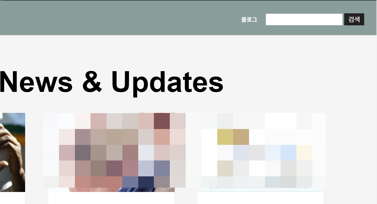 워드프레스 Divi 테마 메뉴에 검색상자 표시하기