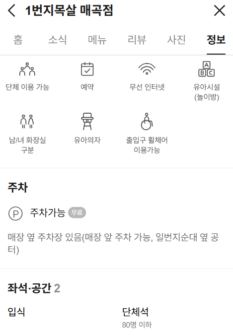 우리 매장 네이버 지도 등록의 시작! 네이버 스마트플레이스 신규 등록 및 필수 세팅법