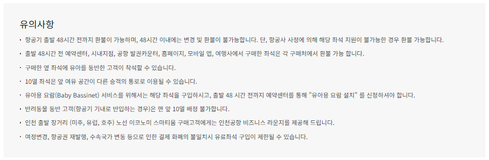 아시아나항공 유료 좌석 배정-이코노미 스마티움 구매 가격