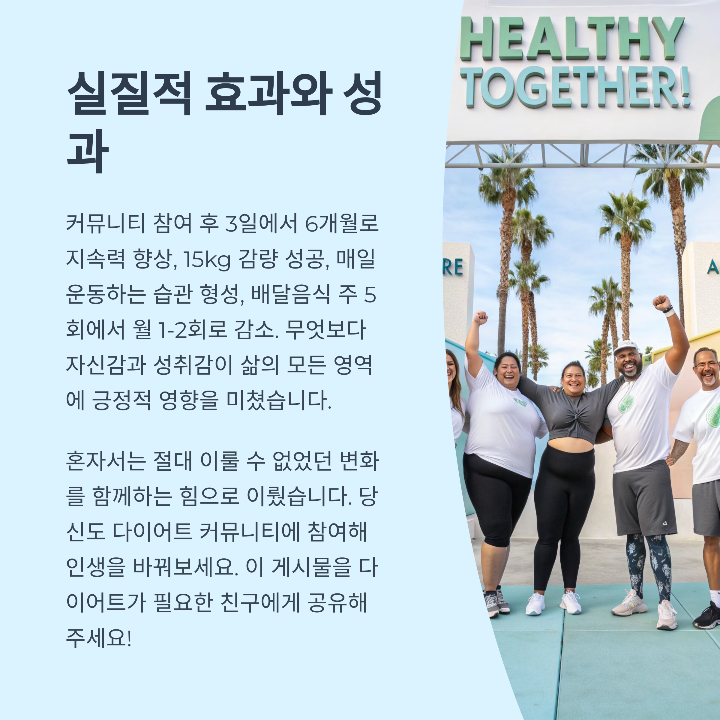 실질적 효과와 성과