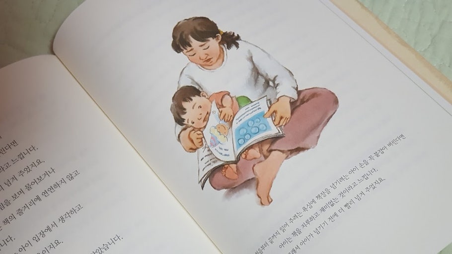 육아