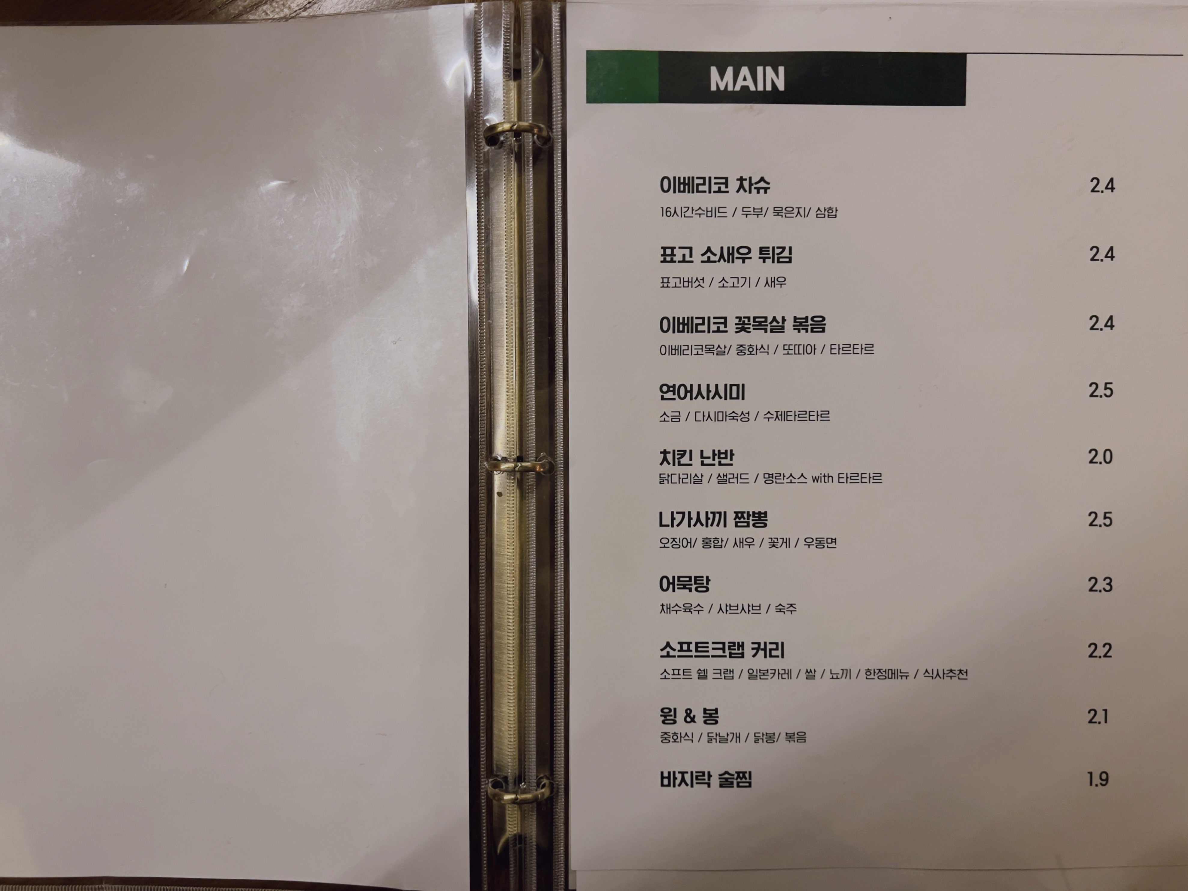 수완지구 ㅇㄸ 메뉴