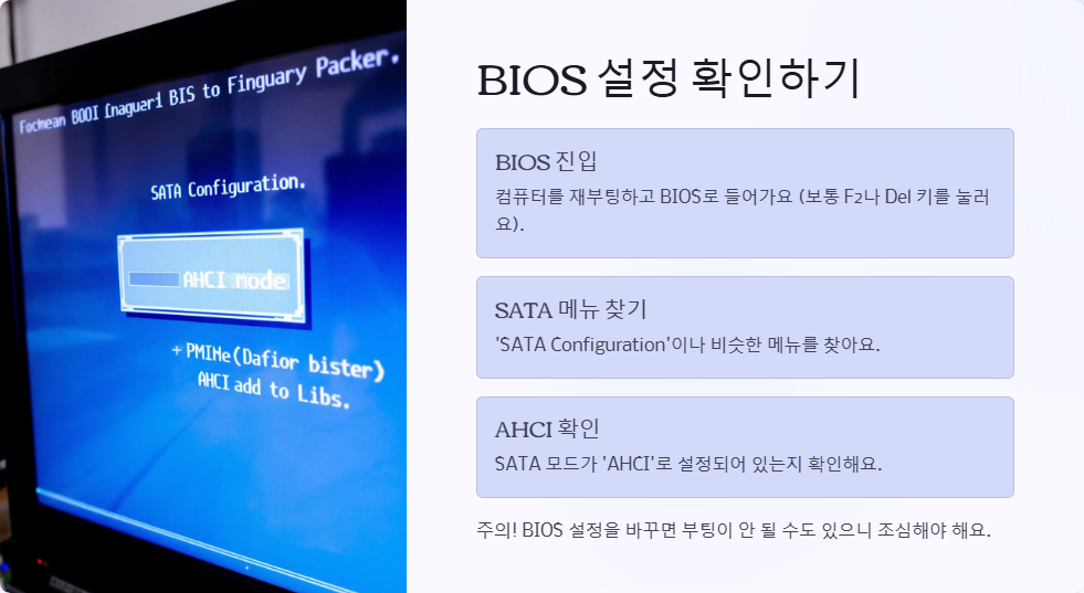 윈도우11에서 SSD가 인식되지 않을 때 해결하는 법