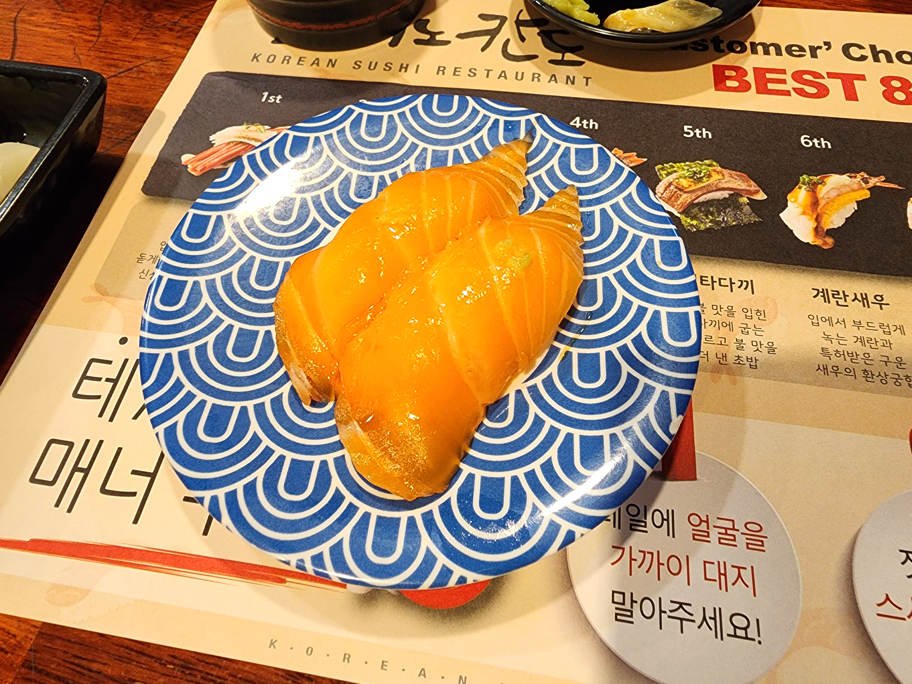 스시노칸노수유