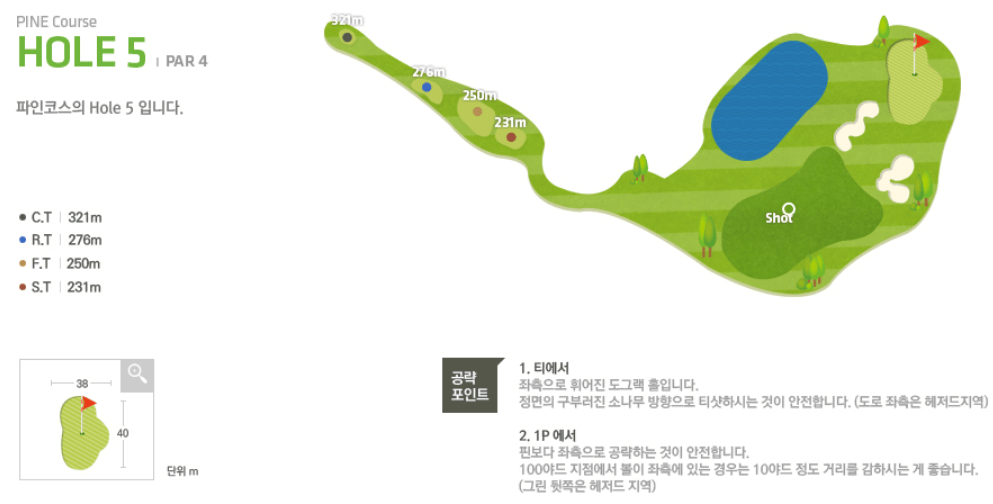 썬힐 골프클럽 파인코스 5