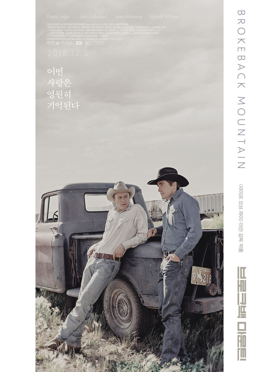 영화 &lt;브로크백 마운틴&gt;