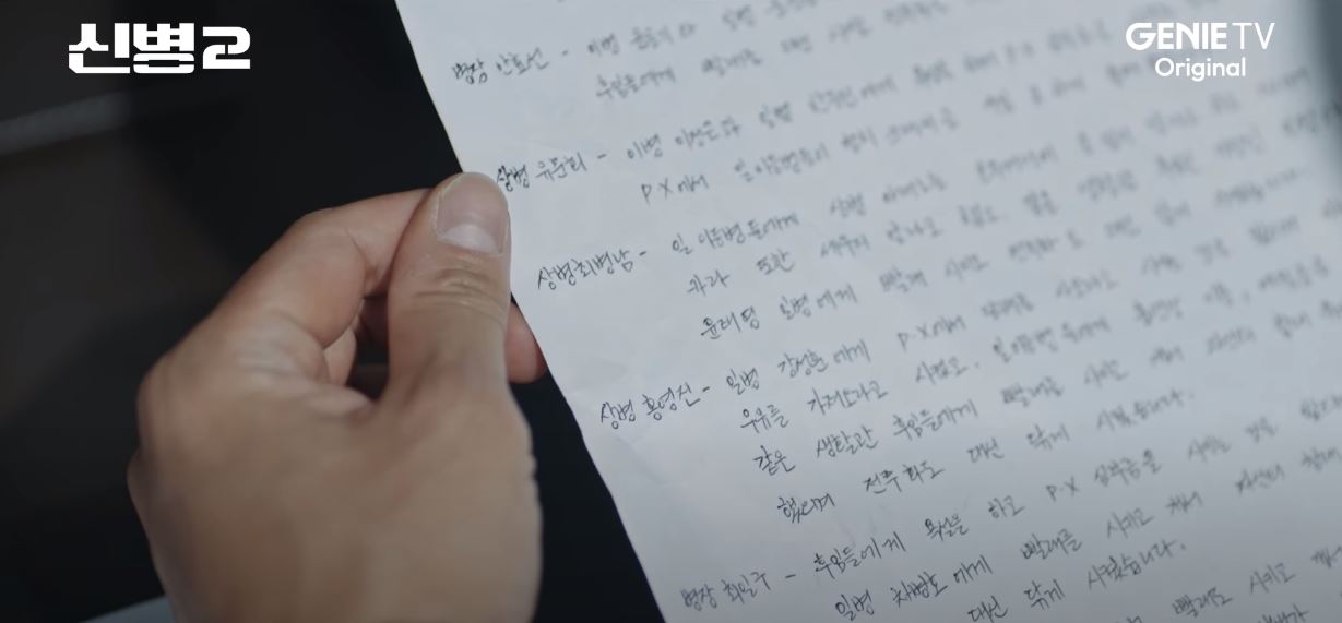 신병2 4회