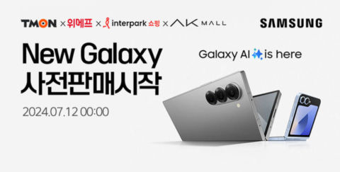 갤럭시Z 폴드6 사전예약