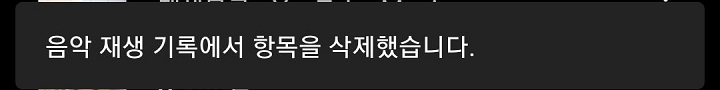 삭제했습니다라는 메시지 보임