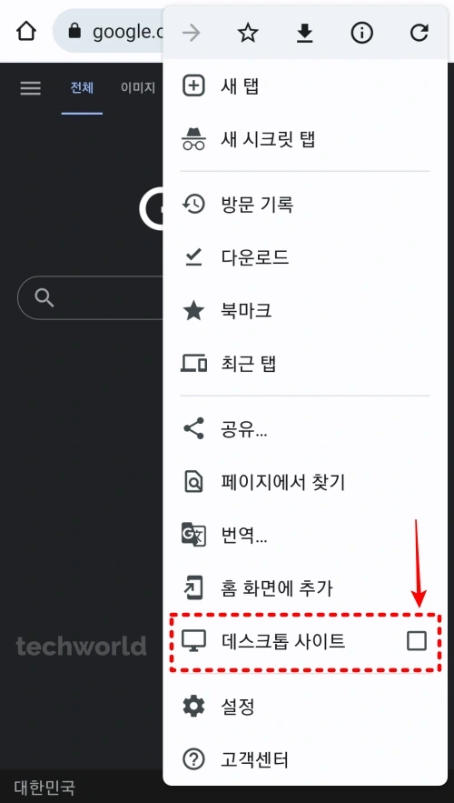구글-메일-전체삭제-방법-모바일-완료