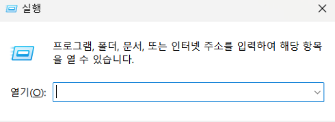 윈도우-예약종료-실행창