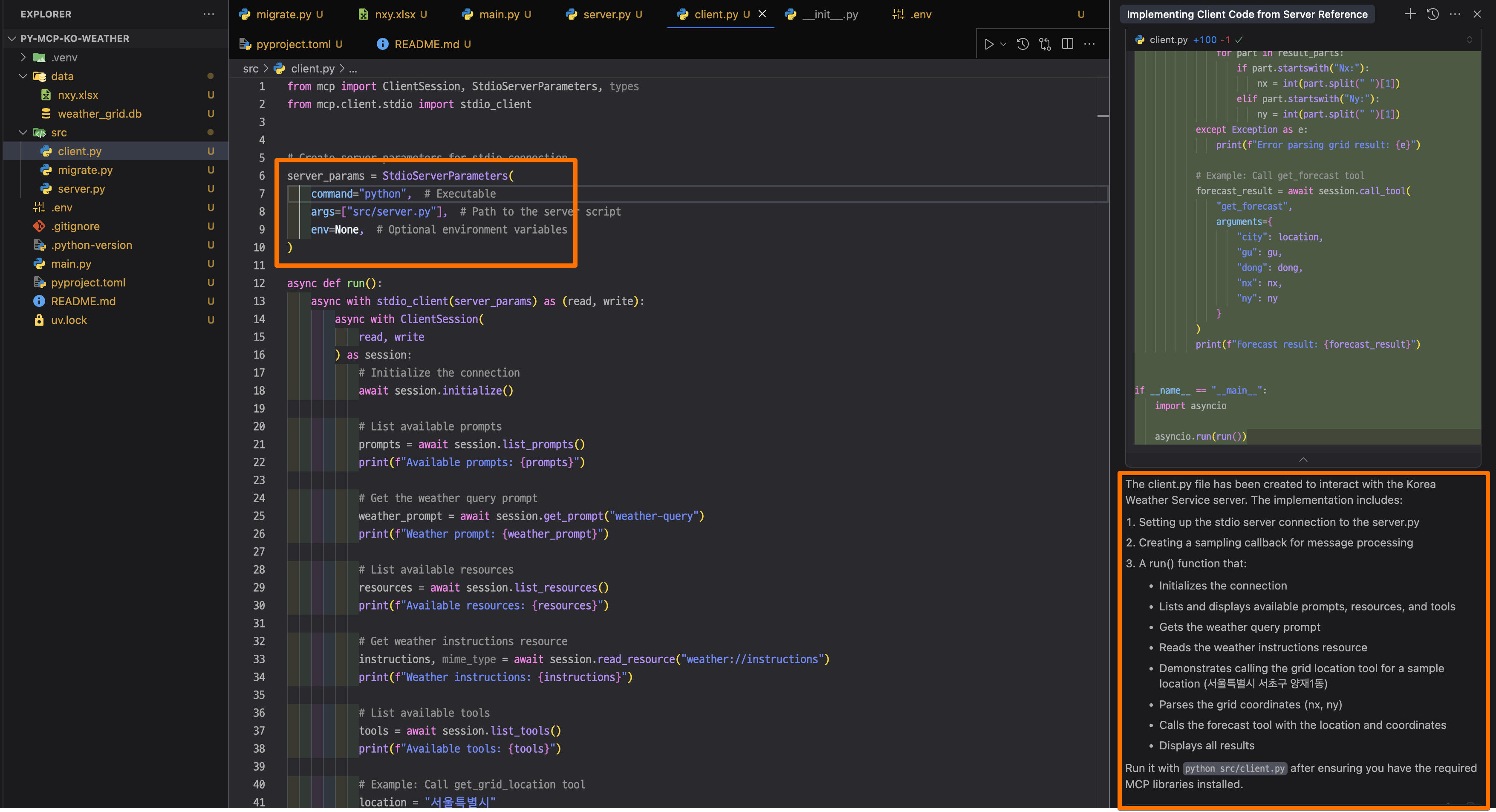 커서 응답 내용 적용 화면