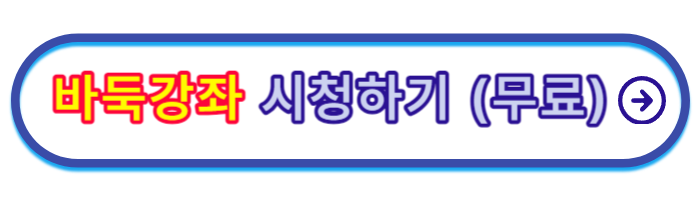 오로바둑