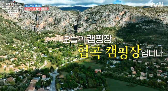 협곡-캠핑장-경관