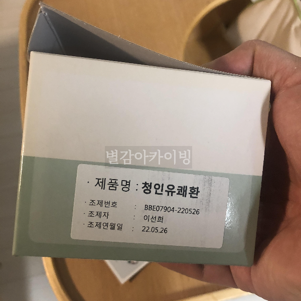 청인유쾌환 리뷰 - 최근에 청인유쾌환을 구입하여 복용하였습니다 - 청인유쾌환은 어디서 구입할 수 있나요? 청인유쾌환 리뷰 - 최근에 청인유쾌환을 구입하여 복용하였습니다 - 청인유쾌환은 어디서 구입할 수 있나요?